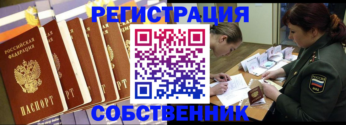 прописка в Черкесске