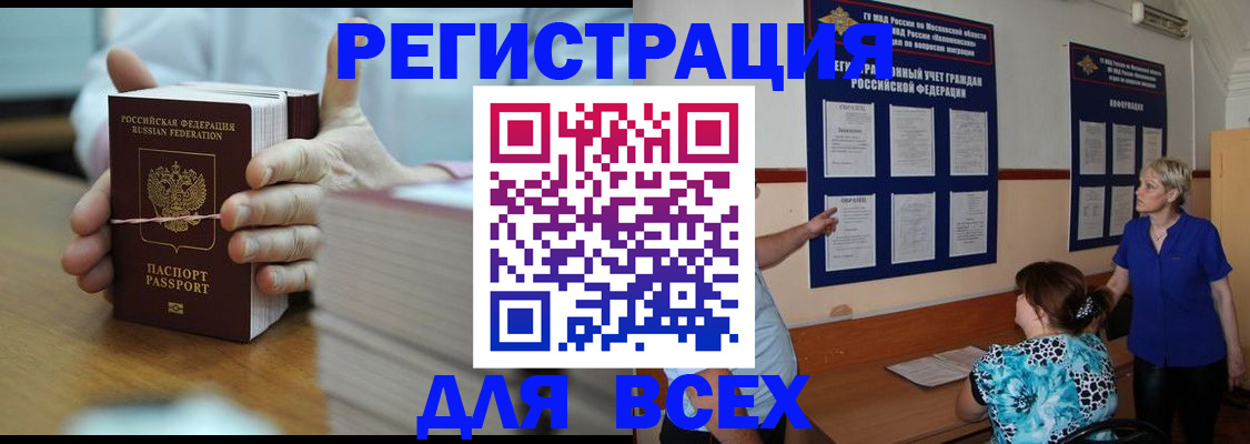 регистрация для школы в Черкесске