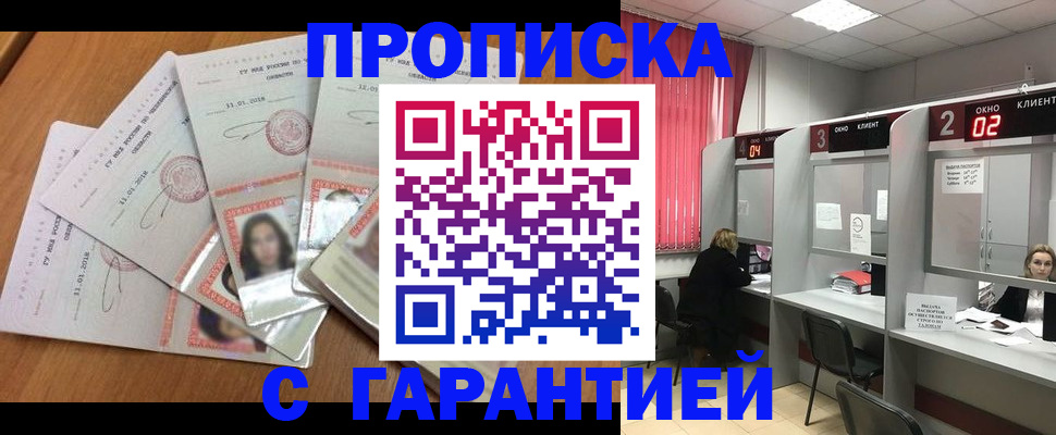 миграционный учет в Черкесске